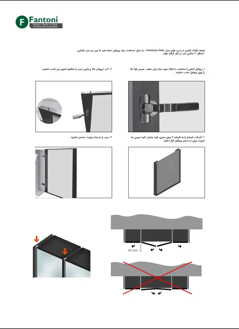 راهنمای نصب پروفیل مدل امریکن استایل 3000mm فانتونی i320 تا i329