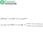 مکانیزم جک HVF با آرامبند فانتونی| عمق کم | 3 سطح قدرت | مناسب کابینت‌های کم‌عمق فانتونی C115 C116 C117