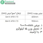 سینی مشبک جای زیورآلات ریلی فانتونی | ایتالیایی، آرام‌بند، عرض 600 و 900