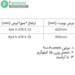 رک جای شلوار ریلی فانتونی مدل ایتالین با آرامبند