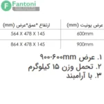 سبد فلزی ریلی فانتونی مدل ایتالین با آرامبند