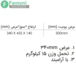 رک ریلی جای شلوار سقفی یک طرفه فرنچ استایل فانتونی | آرام‌بند | تحمل 15 کیلو