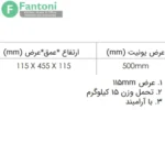 رک ریلی جای شلوار سقفی دو طرفه فرنچ استایل فانتونی | آرام‌بند | تحمل 15 کیلو
