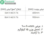 سینی مشبک جای زیور آلات چرمی ریلی فانتونی | فرنچ استایل، آرام‌بند، عرض 600 و 900