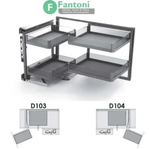 سبد ریلی دو طبقه کنج فانتونی مدل D103 و D104 | با تخفیف