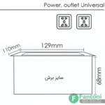 پريز برق پاپ آپ دکمه تاچ مکانیکی فانتونی N334 , N335