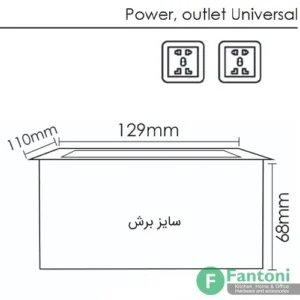 پريز برق پاپ آپ دکمه تاچ مکانیکی فانتونی N334 , N335