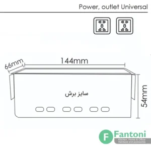 پریز برق مدل دفنی فانتونی پریز برق پاکت دُر مدل دفنی فانتونی N338 , N339