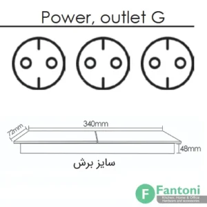 پریز برق کشویی دو طرفه اسلاید بازشو مدل اسلیم فانتونی N422 , N423