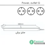 پریز برق کشویی یک طرفه اسلاید بازشو مدل اسلیم فانتونی N424 , N425