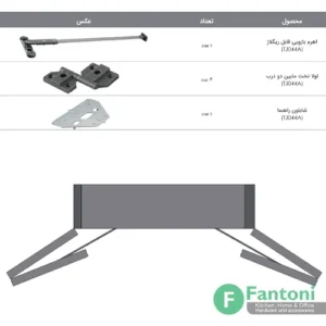 مکانیزم درب تاشو وینگ لاین عرض 800mm فانتونی K013  مکانیزم درب تاشو آکاردئونی دو درب حداکثر عرض 900mm فانتونی K013 مکانیزم درب تاشو وینگ لاین W2 سری ۲۰۰ فانتونی K013 مکانیزم درب تاشو فولدینگ دو درب مدل اِکو حداکثر عرض 600-900mm فانتونی K013
