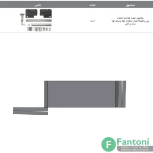 مکانیزم درب تاشو فولدینگ 180 درجه دو درب مدل چوبی فانتونی K018