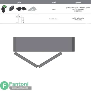 مکانیزم درب تاشو فولدینگ کامپکت دو درب چوبی عرض 500-1000mm فانتونی K020