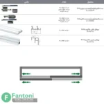 مکانیزم درب ریلی تاپ لاین 3000mm روکار دو درب با عرض هر درب 800-1500mm فانتونی K025