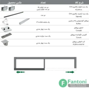 مکانیزم درب ریلی SL خطی روکار با آرامبند فانتونی مکانیزم درب ریلی SL خطی 1800mm دکوری روکار تک درب با عرض هر درب 600-900mm فانتونی K211