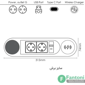 پریز برق با درپوش چرخشی مدل Zoro همراه با وایرلس شارژر فانتونی N320