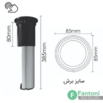 پریز برق لیفت آپ برقی با دکمه تاچ فانتونی N372 پریز برق لیفت آپ برقی فانتونی