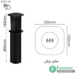 پریز برق لیفت آپ برقی با شارژر وایرلس فانتونی پریز برق لیفت آپ برقی وایرلس شارژر فانتونی N373