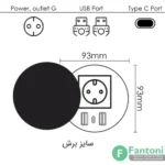 پریز برق مدل درپوش چرخشی مدل SwiftWall فانتونی N387
