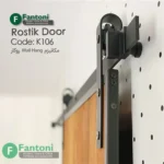 مکانیزم وال‌هنگ تک درب روستیک دستی فانتونی مکانیزم وال هنگ 2400mm تک درب روستیک ساختمانی دستی با عرض درب حداکثر 1200mm فانتونی K106