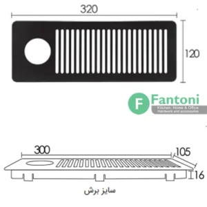 دریچه هوا فانتونی T350