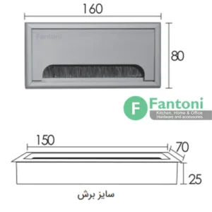 قاب داکت لولایی آلومینیومی رومیزی فانتونی ۱۶۰ میلی‌متر T357, T358