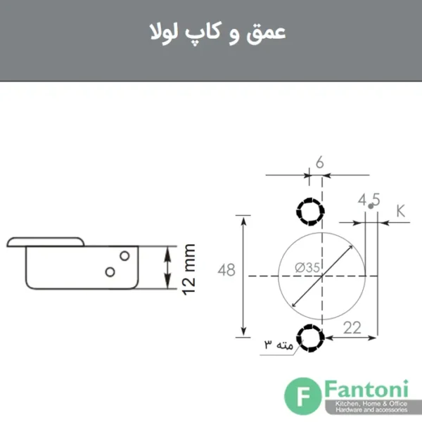 لولا سری پریمیوم توکار با پایه صلیبی 3D فانتونی A123 - Image 5