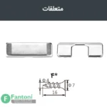 لولا آرامبند 95 درجه فانتونی A620 بدون کلیپس با پایه 3D لولا آرامبند 95 درجه بدون کلیپس